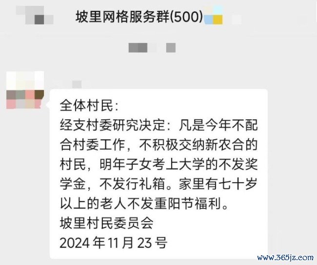 镇政府申报村民不交新农合不发福利