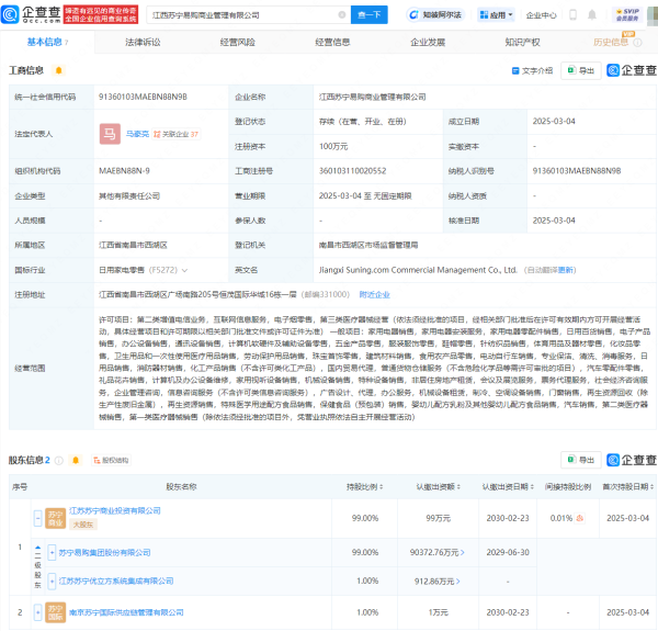 亚bo体育网该公司由ST易购（002024）曲折控股-亚博(中国)yabo官方网站-登录入口